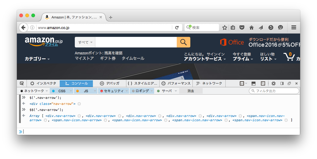 Webブラウザのjavascriptコンソールでは Jqueryを使ってなくてもjquery風に要素を抽出できる 株式会社サブスレッド