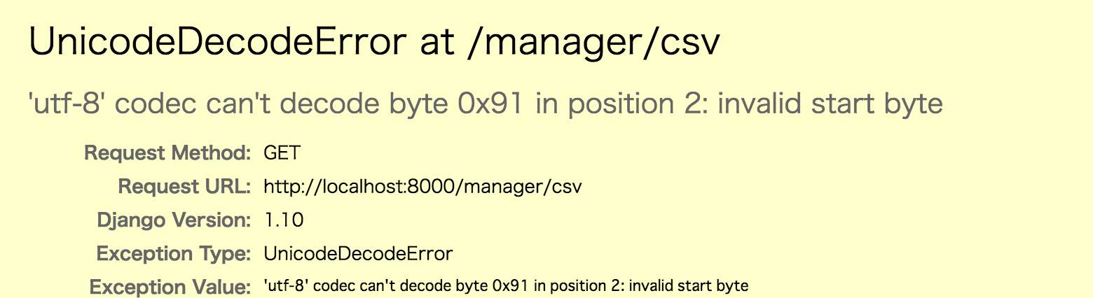 django(Python3) の FileSystemStorage クラスを使って、CSVを読み込む:株式会社サブスレッド